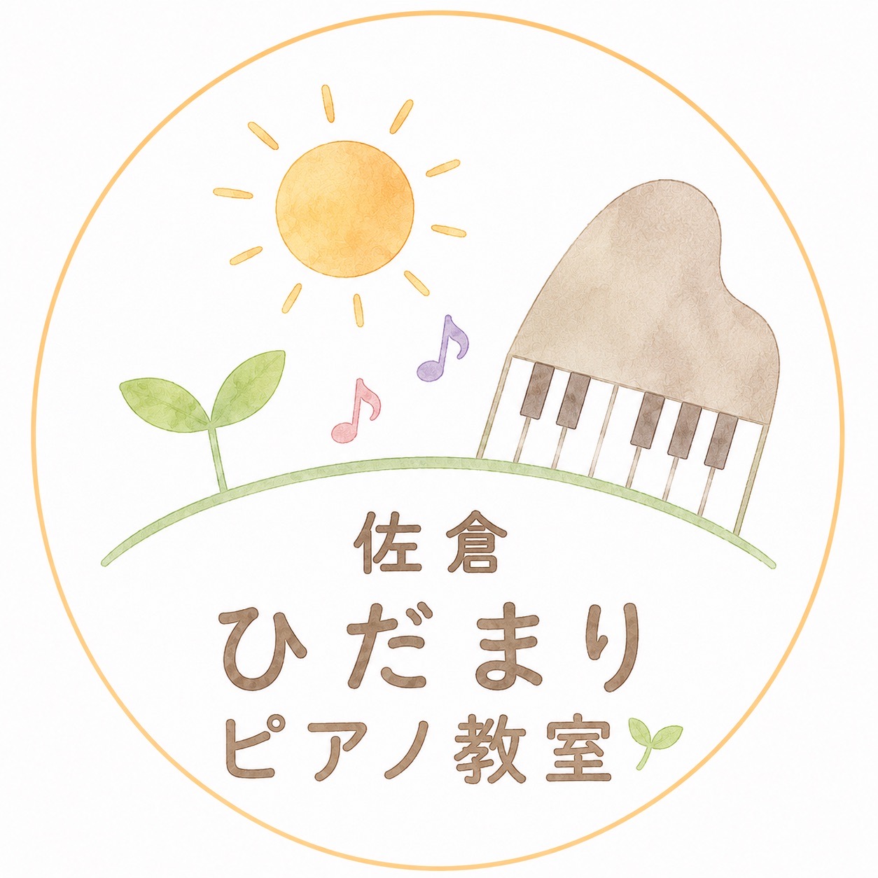 佐倉ひだまりピアノ教室 ロゴ